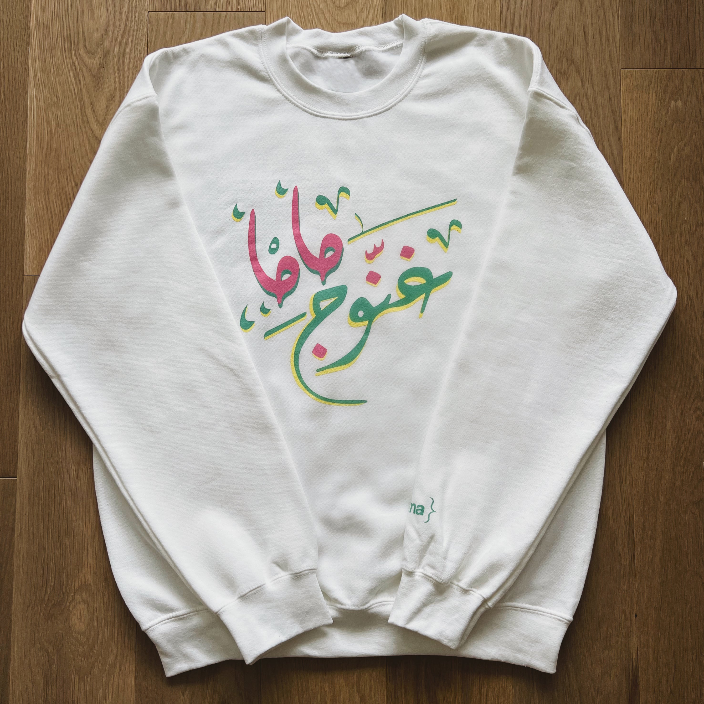 Mama Ghannouj Sweatshirt
