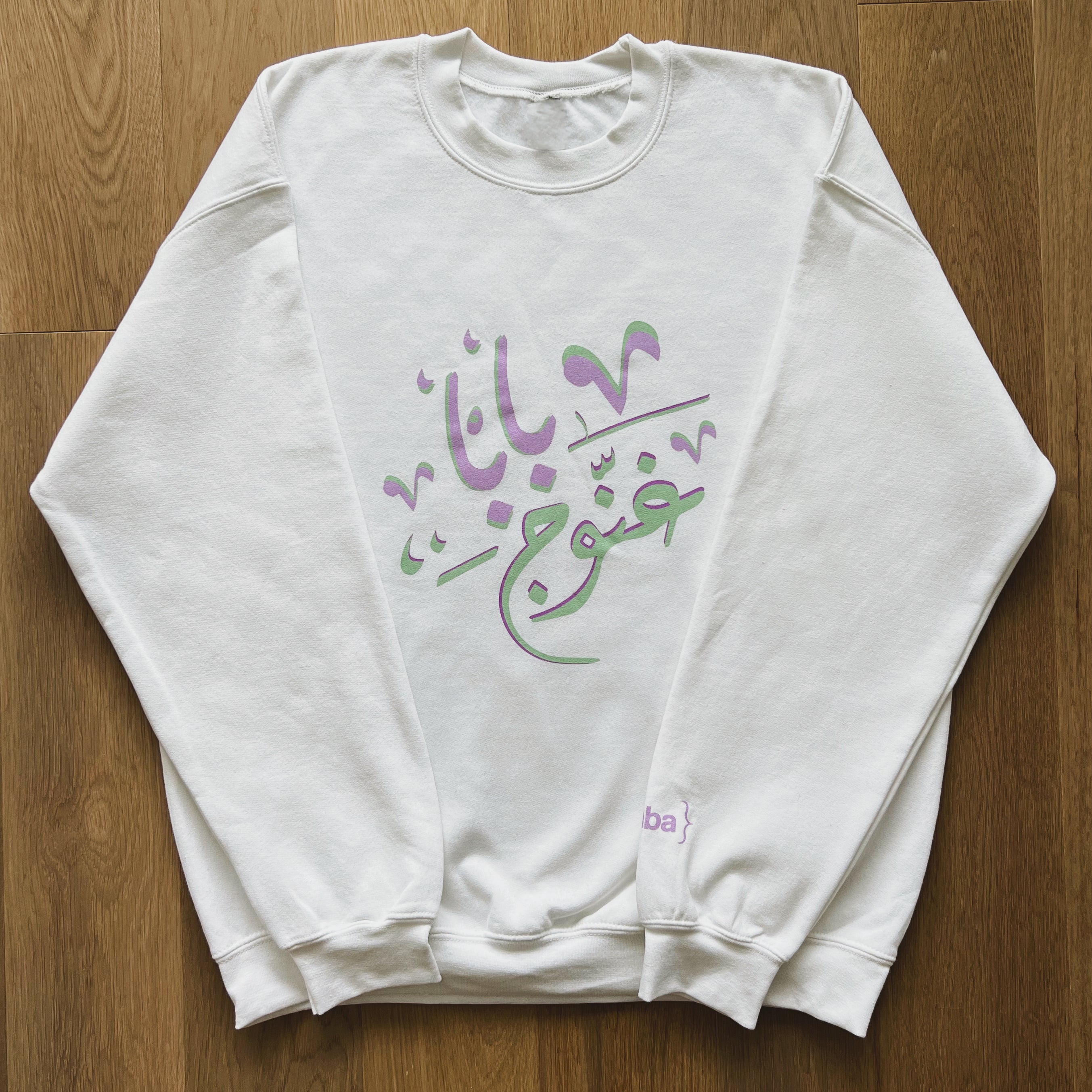 Baba Ghannouj Sweatshirt